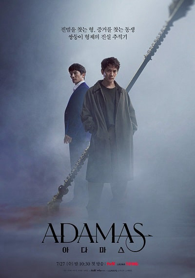 Adamas - Adamas