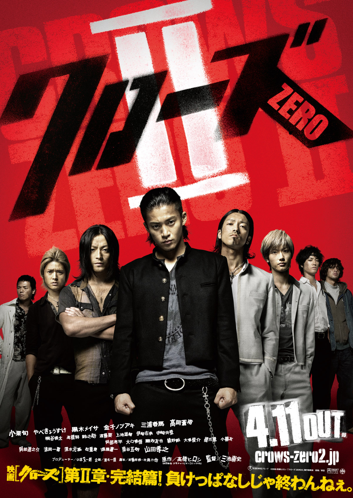 Bá Vương Học Đường 2 - Crows Zero II