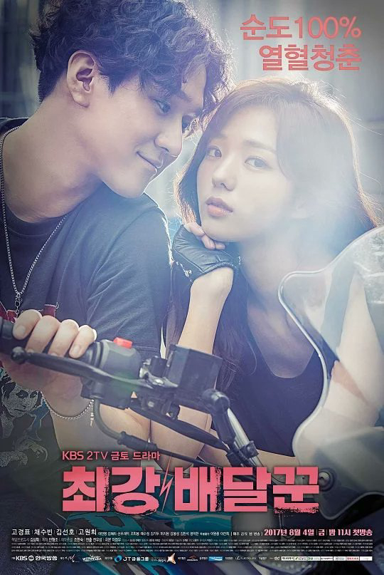 Đệ Nhất Shipper - Strongest Deliveryman