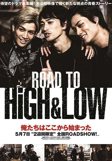 Đường tới HiGH&LOW - Road To High & Low