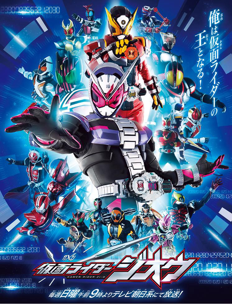 Hiệp Sĩ Mặt Nạ Zi-O - Kamen Rider Zi-O