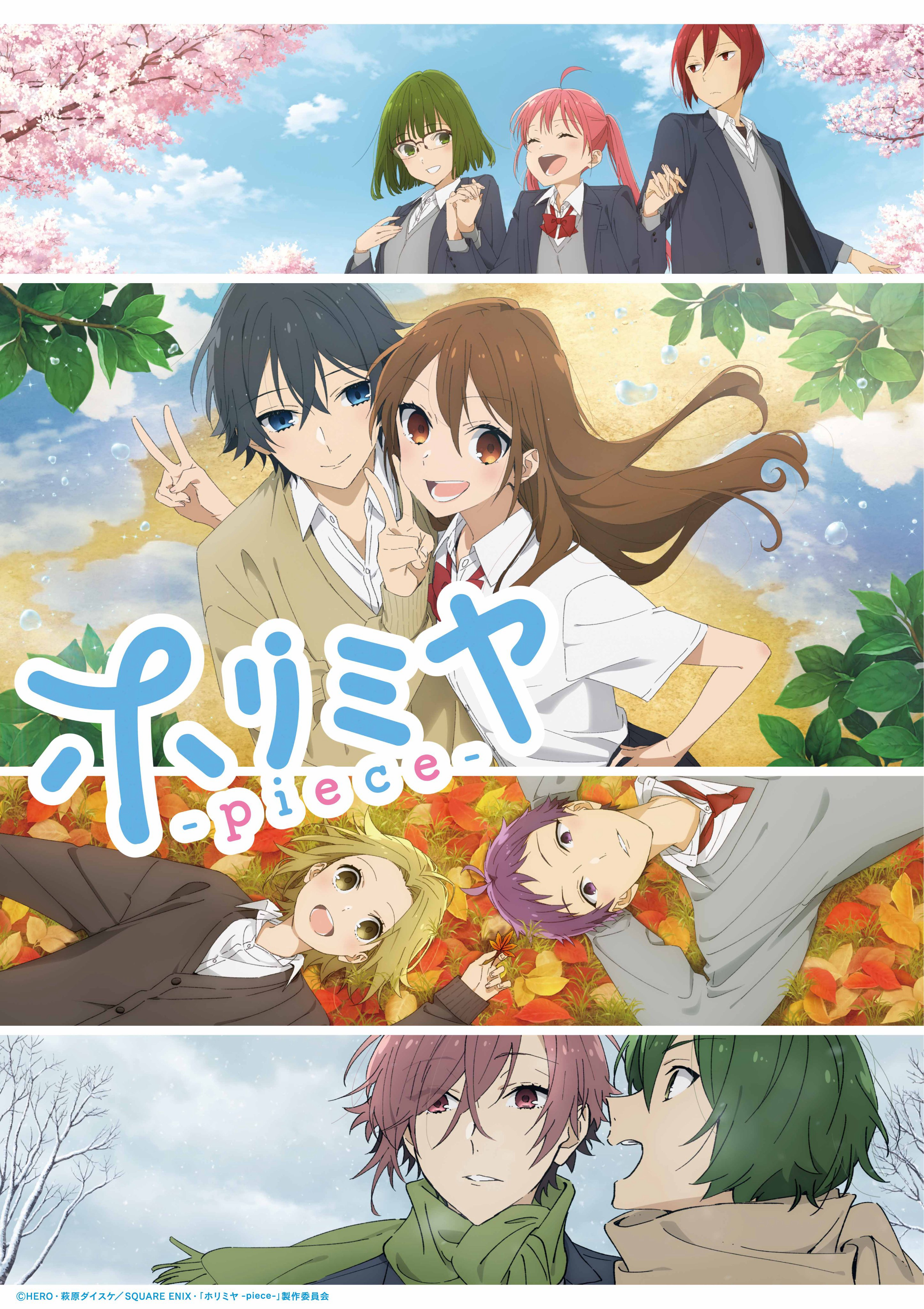 Horimiya: The Missing Pieces - ホリミヤ -piece-