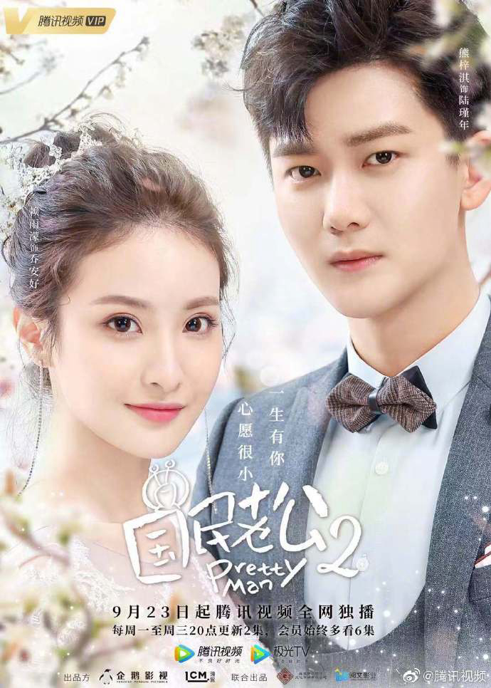 Ông Chồng Quốc Dân 2 - Pretty Man 2