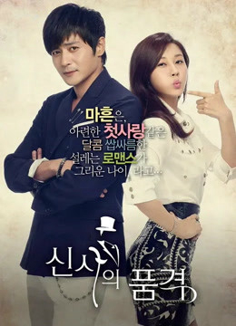 Phẩm Chất Quý Ông - A Gentleman's Dignity