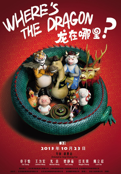 Phi Vụ Tìm Rồng - Where's The Dragon?