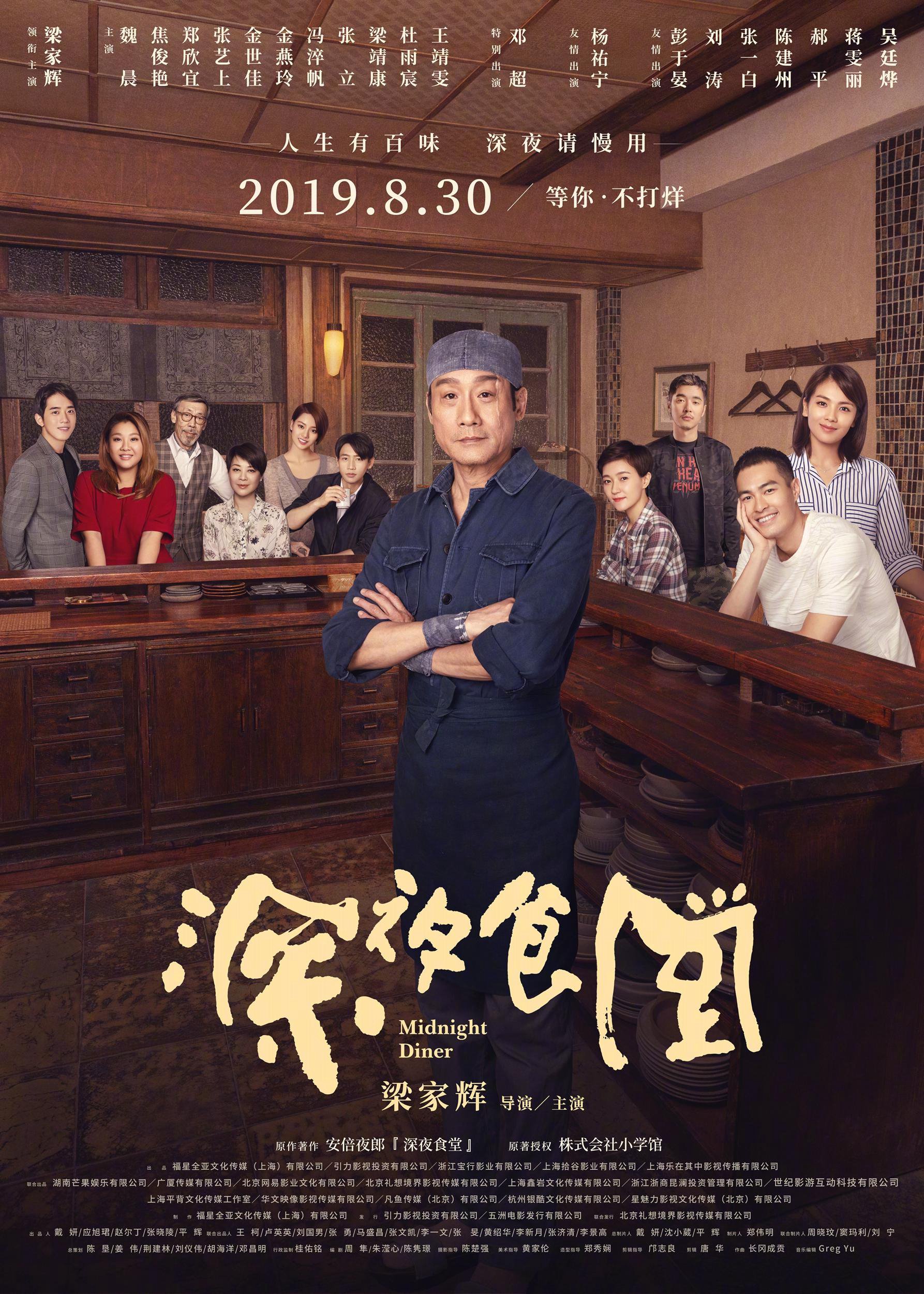 Quán ăn đêm: Những câu chuyện ở Tokyo (Phần 2) - Midnight Diner: Tokyo Stories (Season 2)