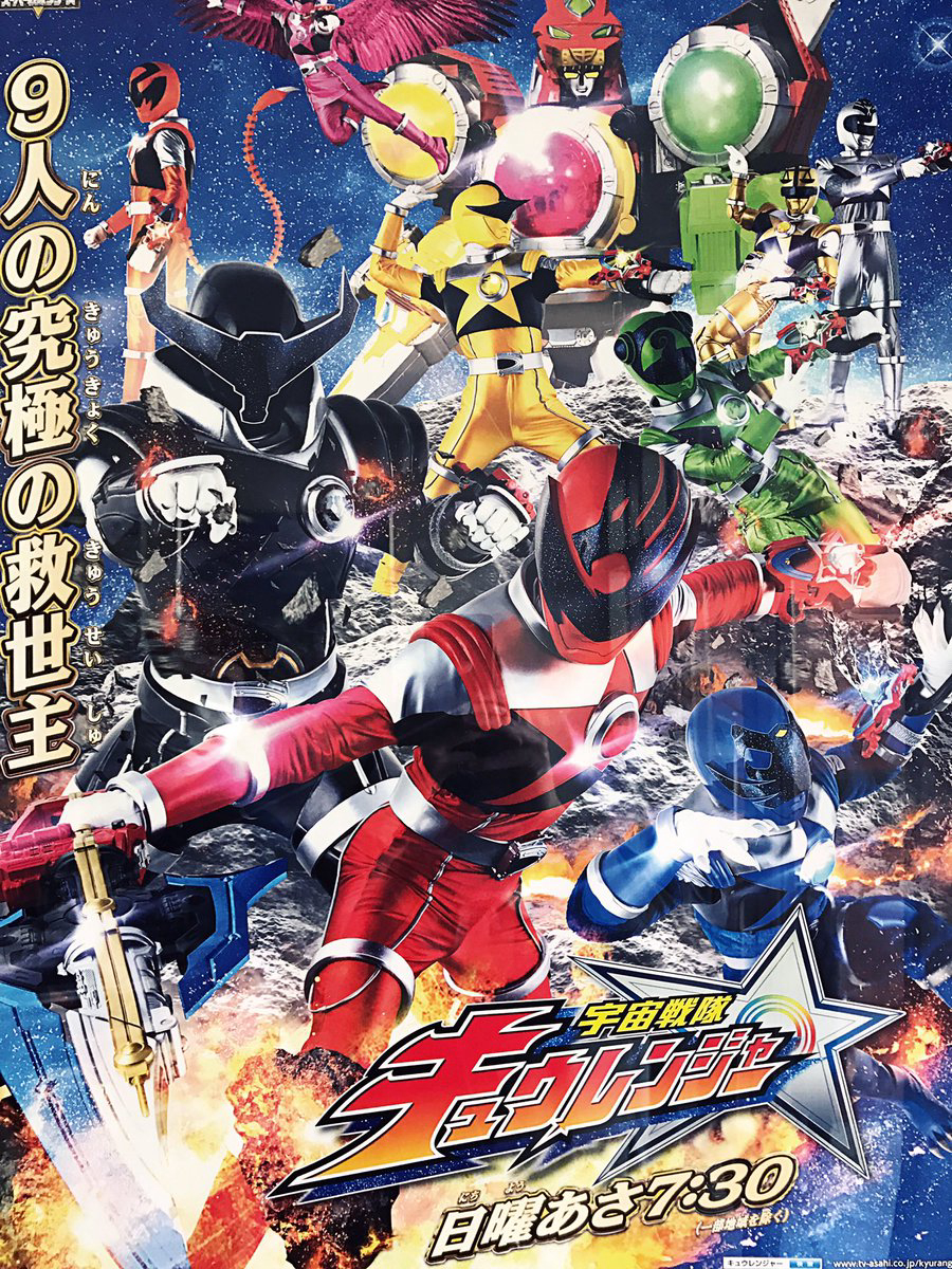 Siêu Nhân Vũ Trụ Kyuranger - Uchu Sentai Kyuranger