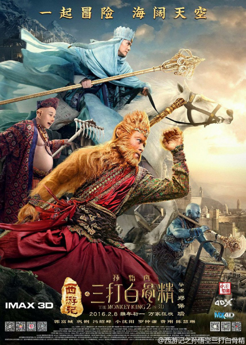 Tây du ký 2: Ba lần đánh Bạch Cốt Tinh - The Monkey King 2