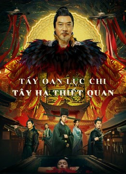 Tẩy Oan Lục Chi Tây Hạ Thiết Quan - the mysterious cloths