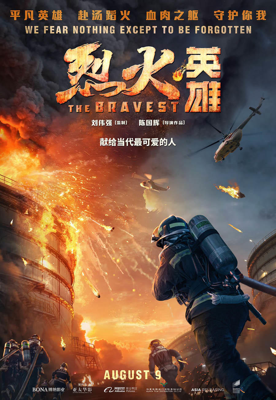 The Bravest - The Bravest