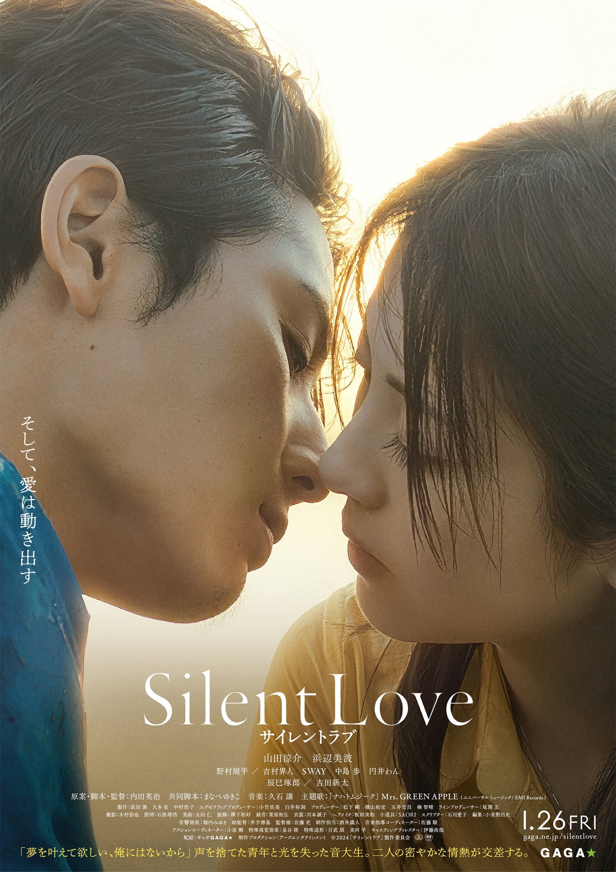 Tiếng Yêu Không Lời - Silent Love