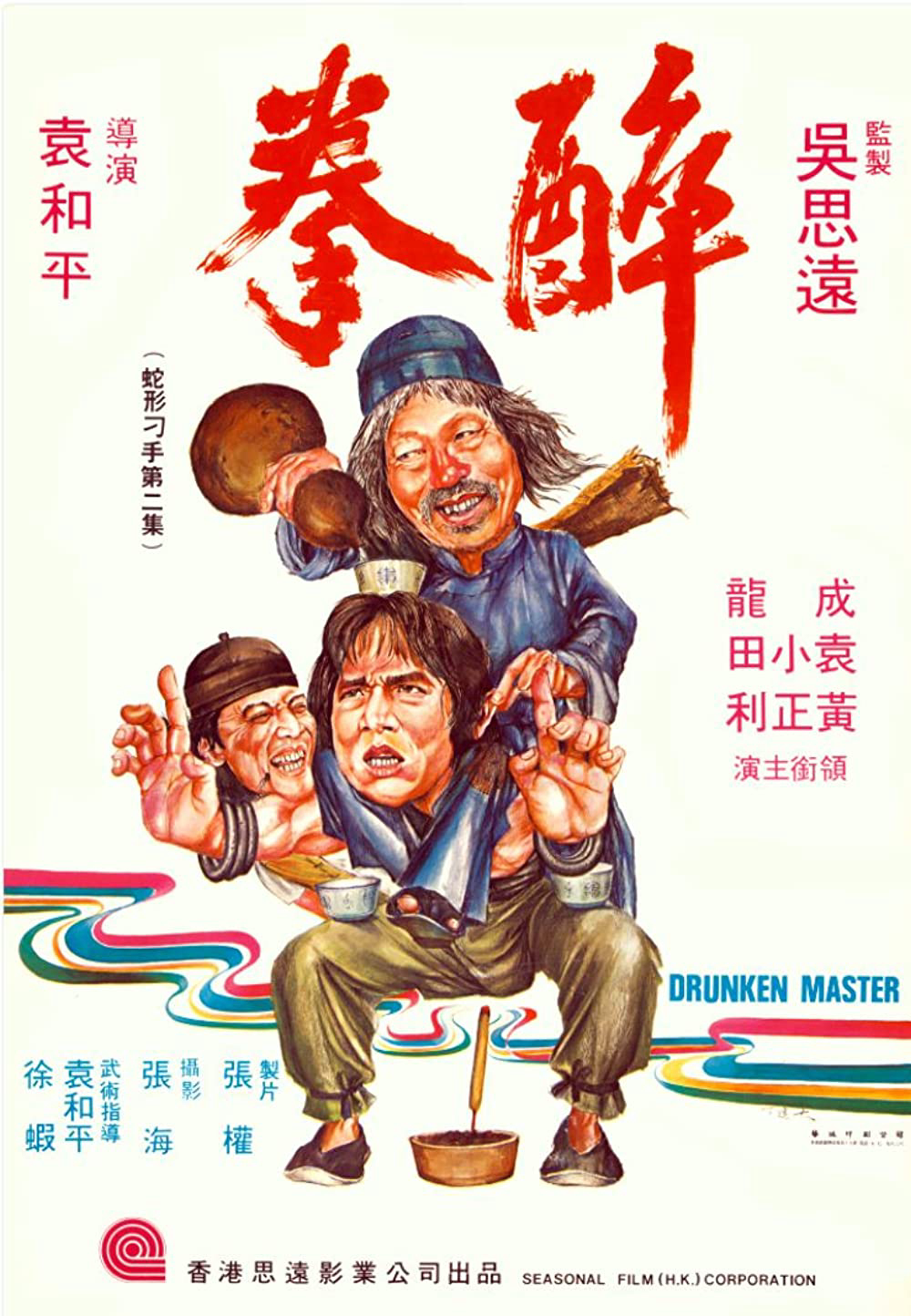 Túy Quyền - Drunken Master